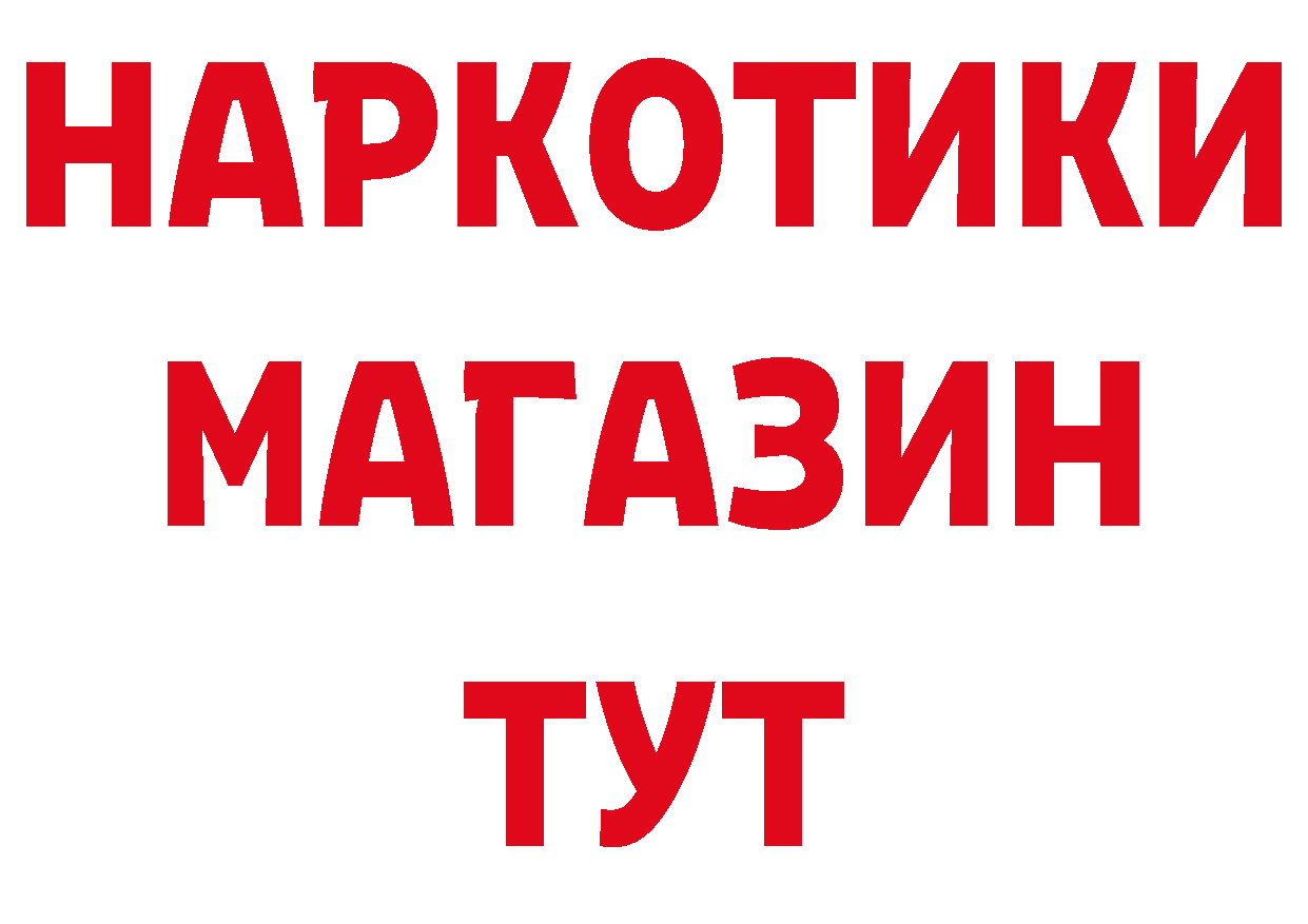 ГЕРОИН афганец зеркало даркнет мега Ноябрьск